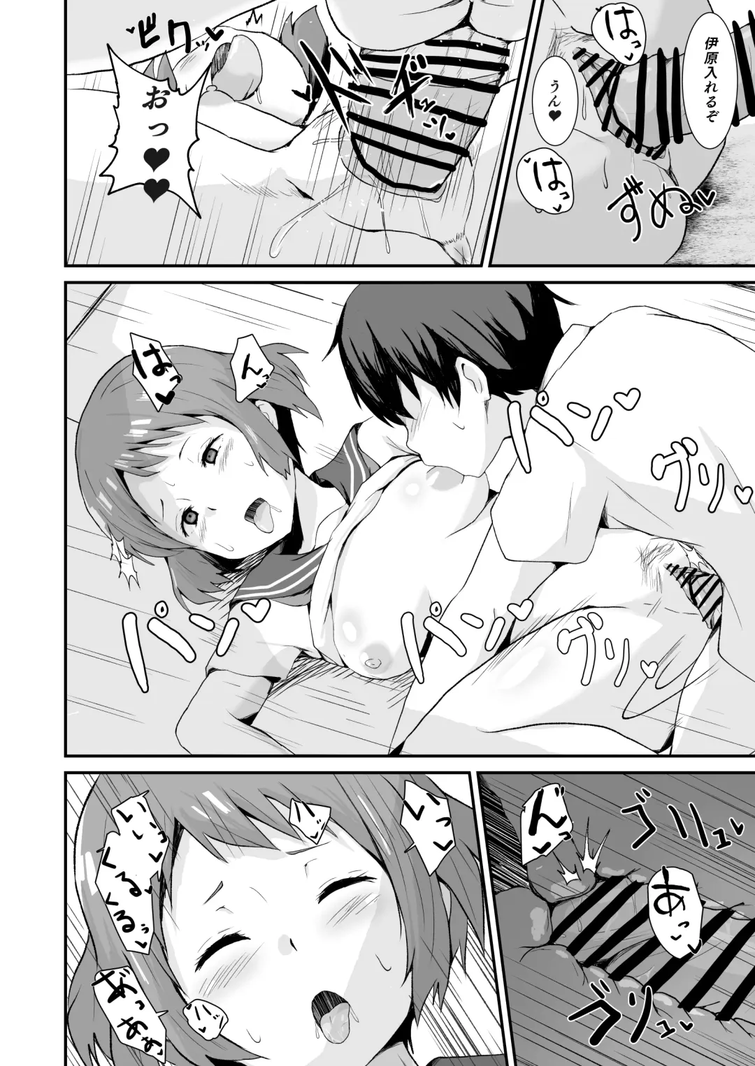 [Sanatuki] Shikiyoku o Okasu Fhentai - Page 15