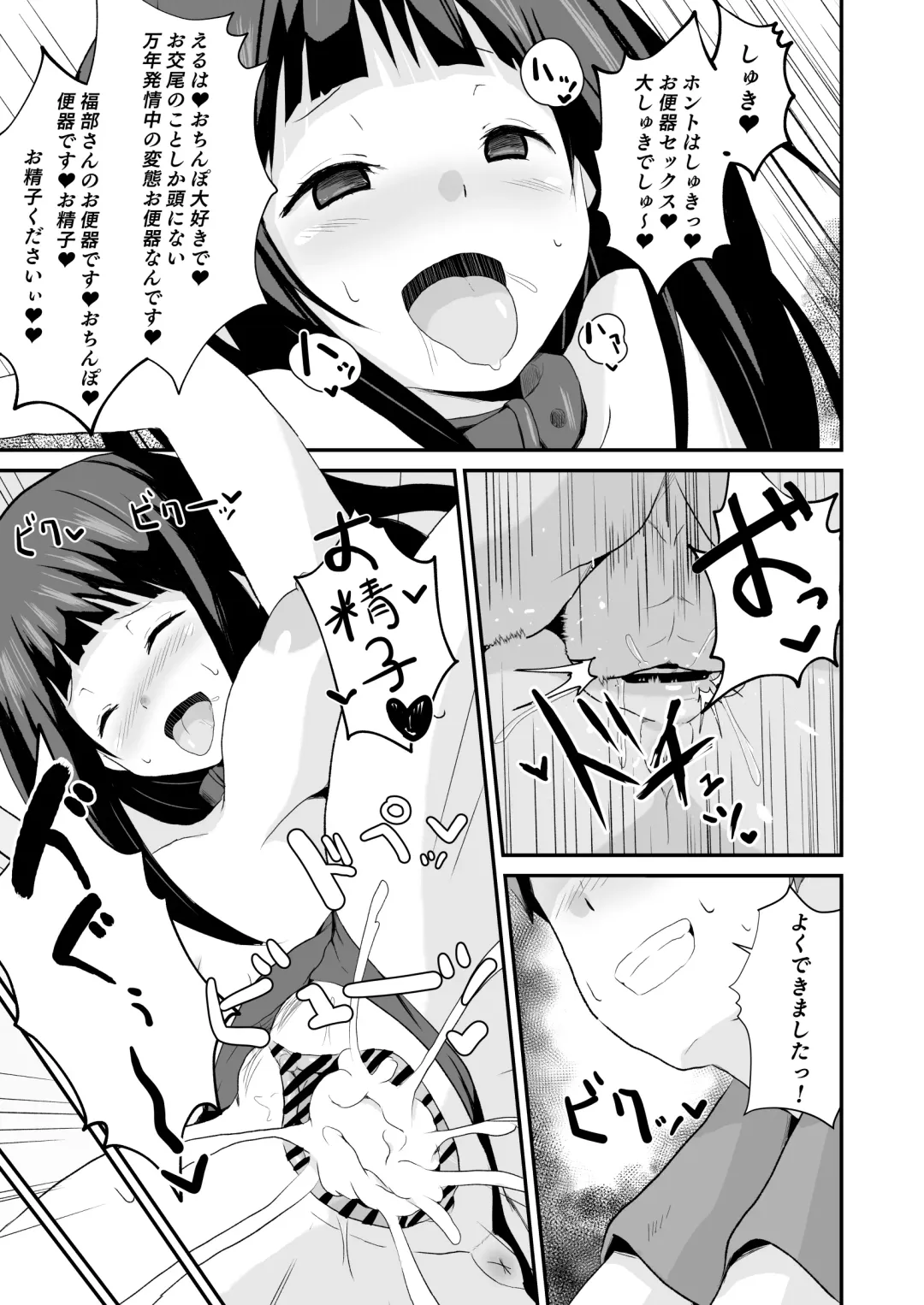 [Sanatuki] Shikiyoku o Okasu Fhentai - Page 44