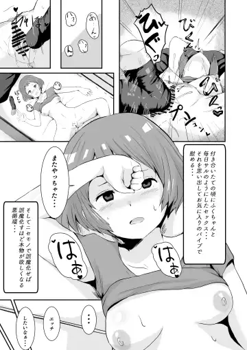 [Sanatuki] Shikiyoku o Okasu Fhentai - Page 4