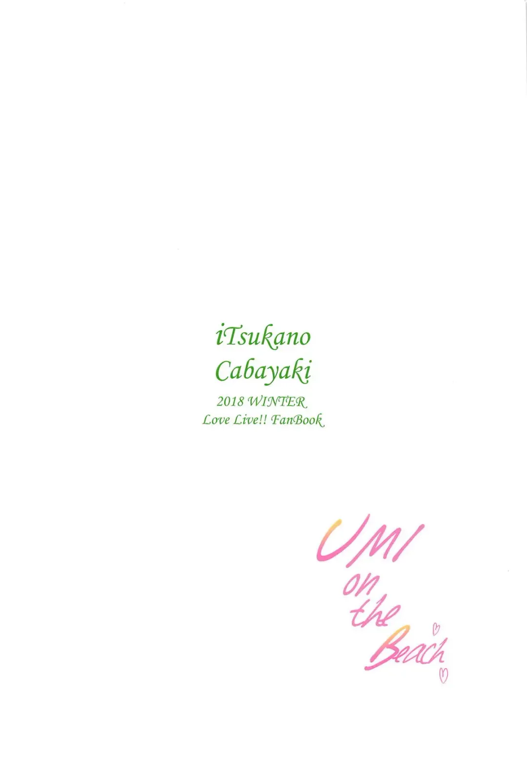 [Cabayaki] UMI on the Beach Fhentai - Page 19