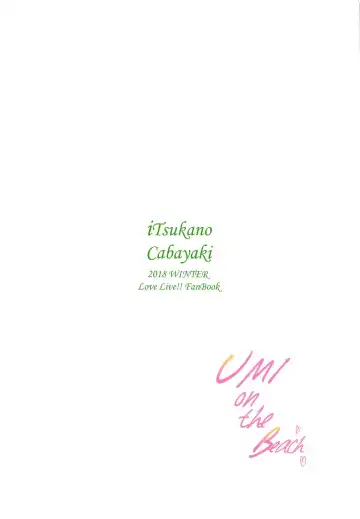 [Cabayaki] UMI on the Beach Fhentai - Page 19