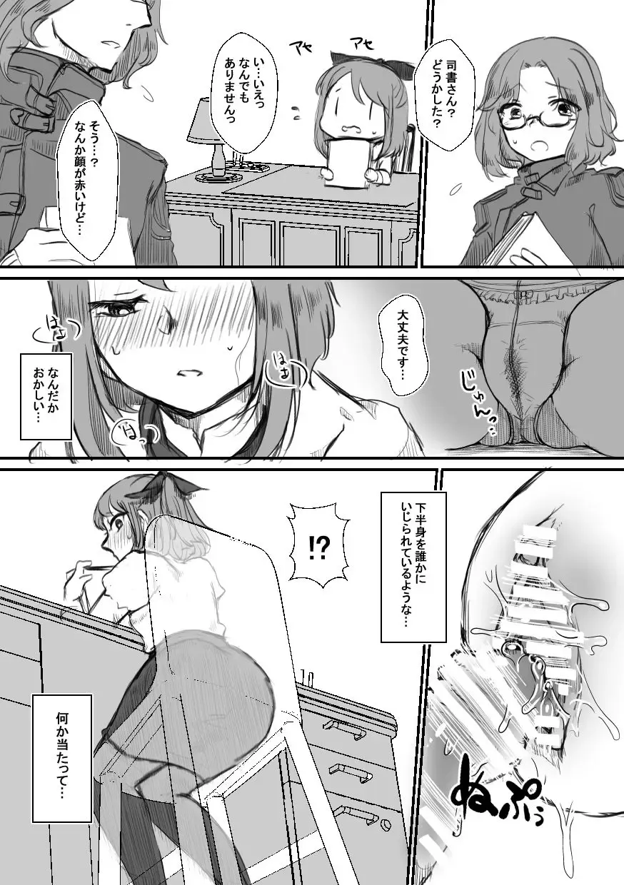 [Akechi] Shisho-san to tsunagaru Mahou no xxx Fhentai - Page 10