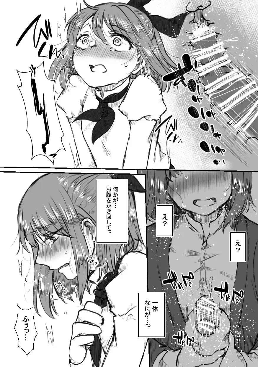 [Akechi] Shisho-san to tsunagaru Mahou no xxx Fhentai - Page 11