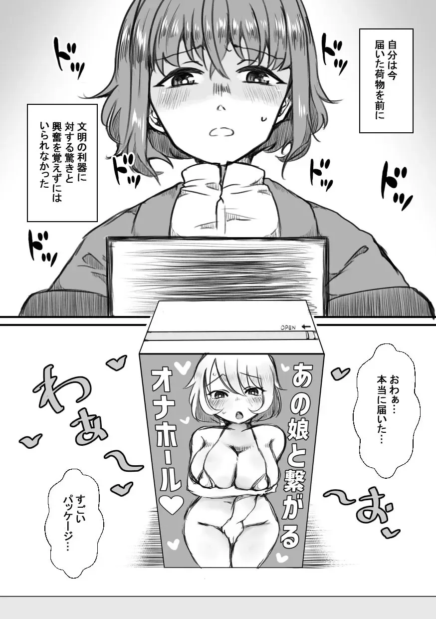 [Akechi] Shisho-san to tsunagaru Mahou no xxx Fhentai - Page 2