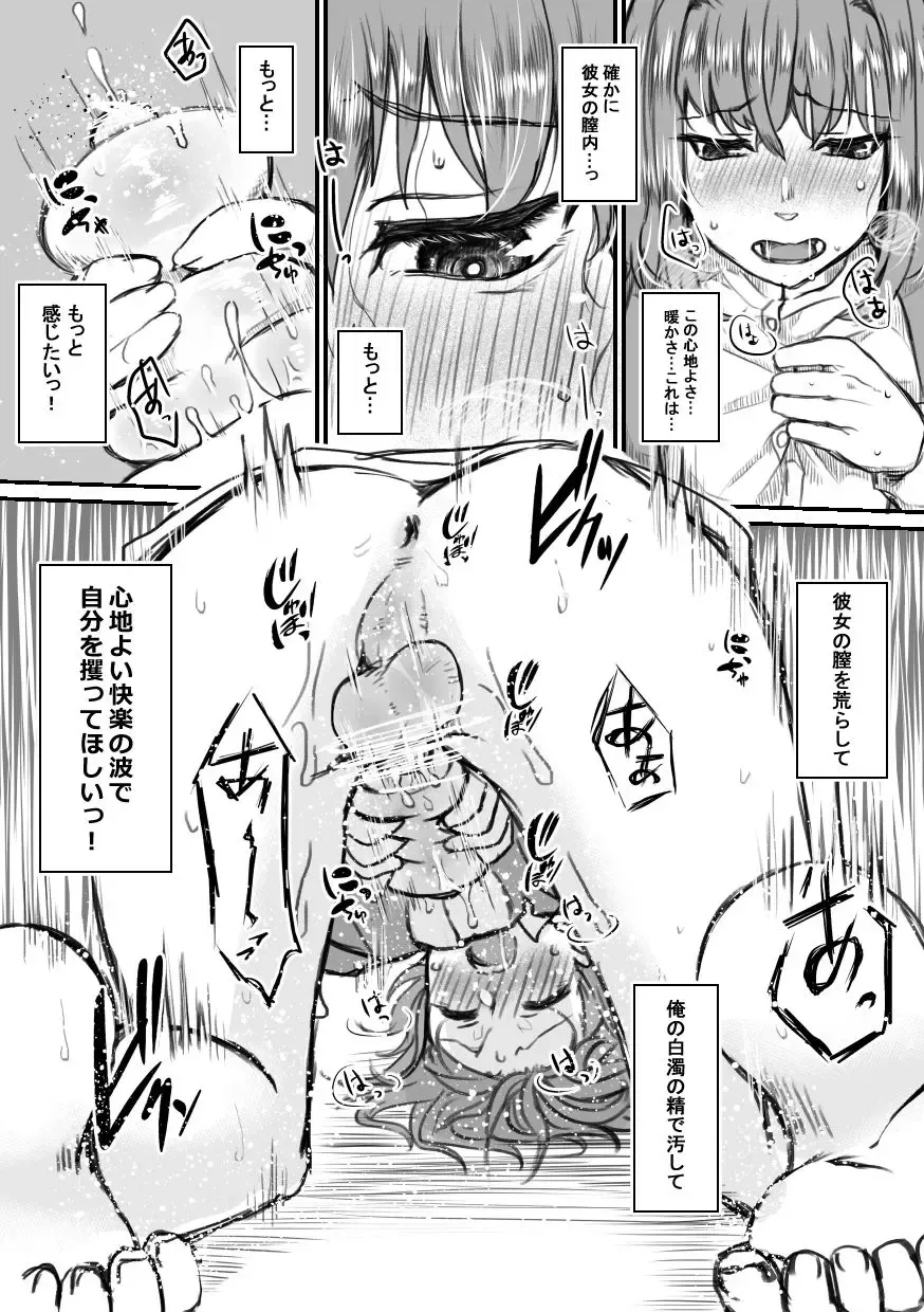 [Akechi] Shisho-san to tsunagaru Mahou no xxx Fhentai - Page 6