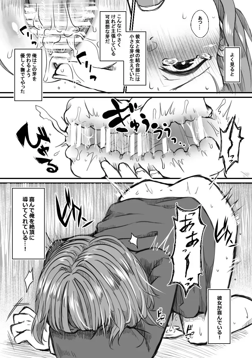 [Akechi] Shisho-san to tsunagaru Mahou no xxx Fhentai - Page 7