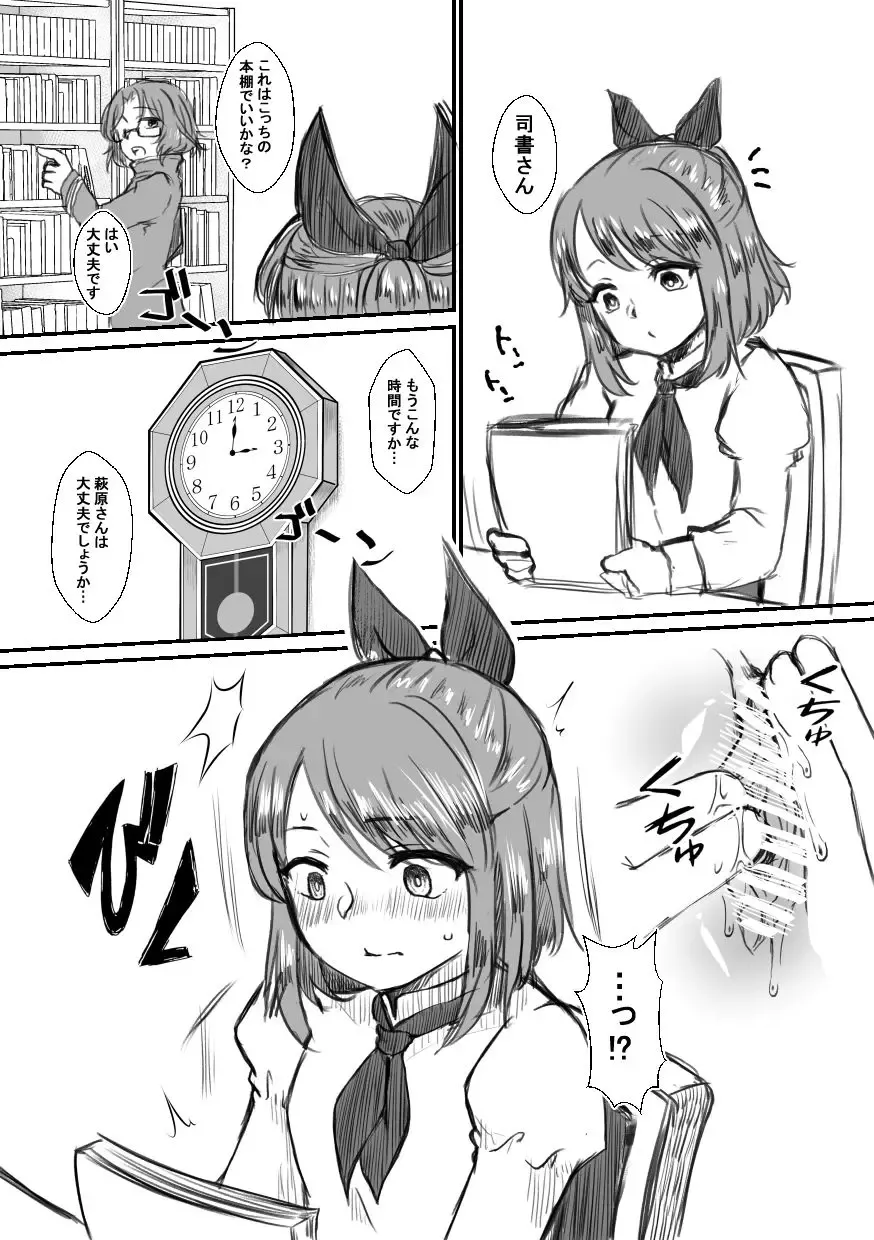 [Akechi] Shisho-san to tsunagaru Mahou no xxx Fhentai - Page 9