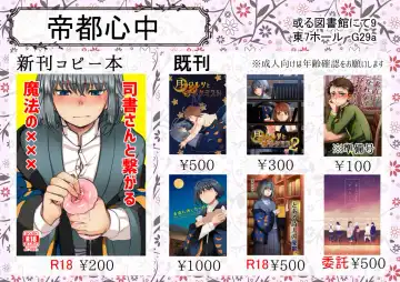 [Akechi] Shisho-san to tsunagaru Mahou no xxx Fhentai - Page 15