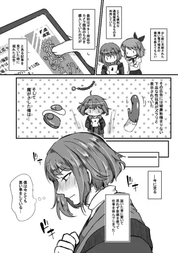 [Akechi] Shisho-san to tsunagaru Mahou no xxx Fhentai - Page 3