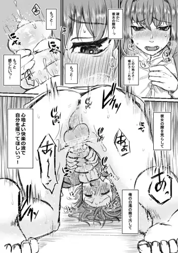 [Akechi] Shisho-san to tsunagaru Mahou no xxx Fhentai - Page 6