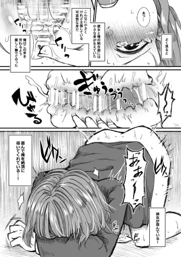 [Akechi] Shisho-san to tsunagaru Mahou no xxx Fhentai - Page 7