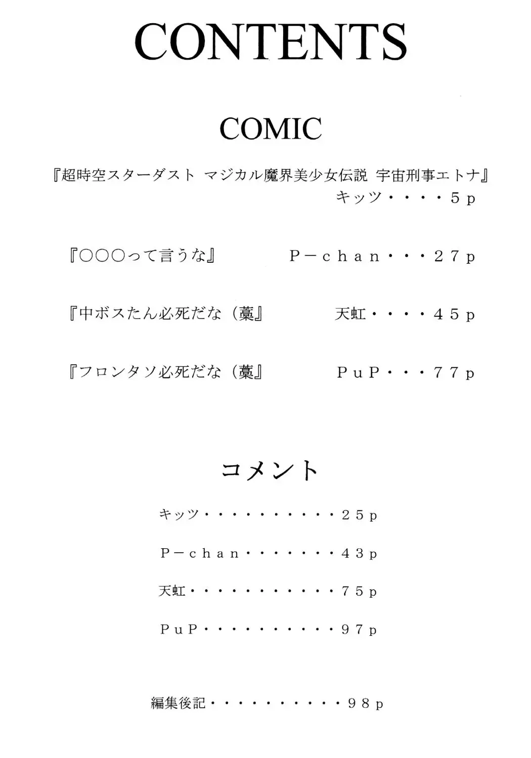 [Kittsu] Kanimiso Fhentai - Page 3