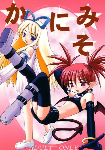 Read [Kittsu] Kanimiso - Fhentai