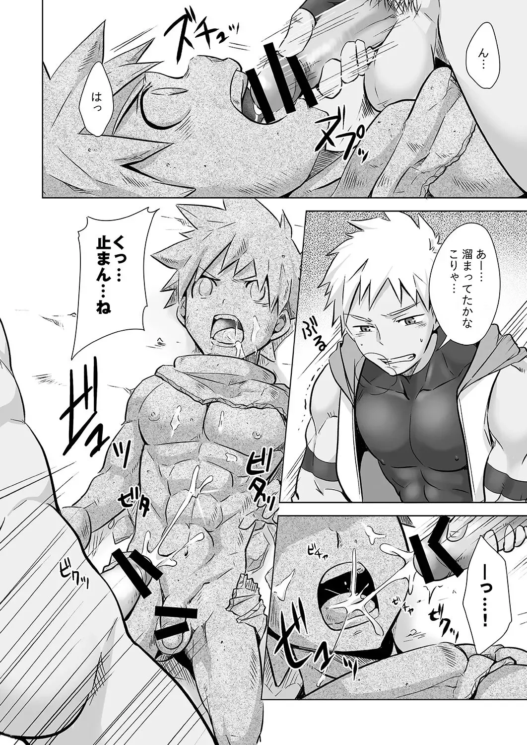 [Torakichi] Yuusha-kun no Sainan Fhentai - Page 5