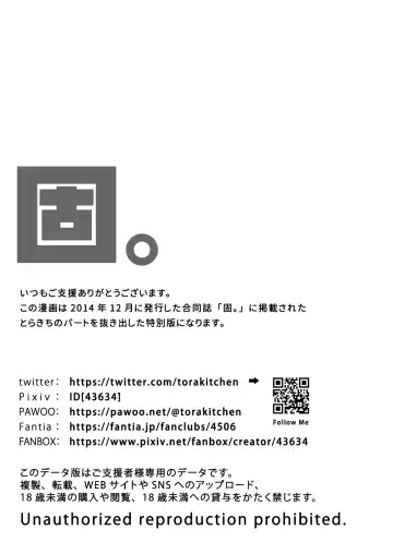 [Torakichi] Yuusha-kun no Sainan Fhentai - Page 12