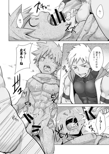 [Torakichi] Yuusha-kun no Sainan Fhentai - Page 5