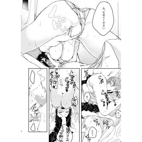 [Akechi - Mayuge] Genji No Chouhou No Aishikata Fhentai - Page 3