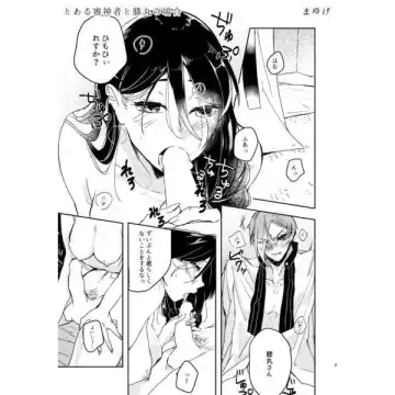 [Akechi - Mayuge] Genji No Chouhou No Aishikata Fhentai - Page 2