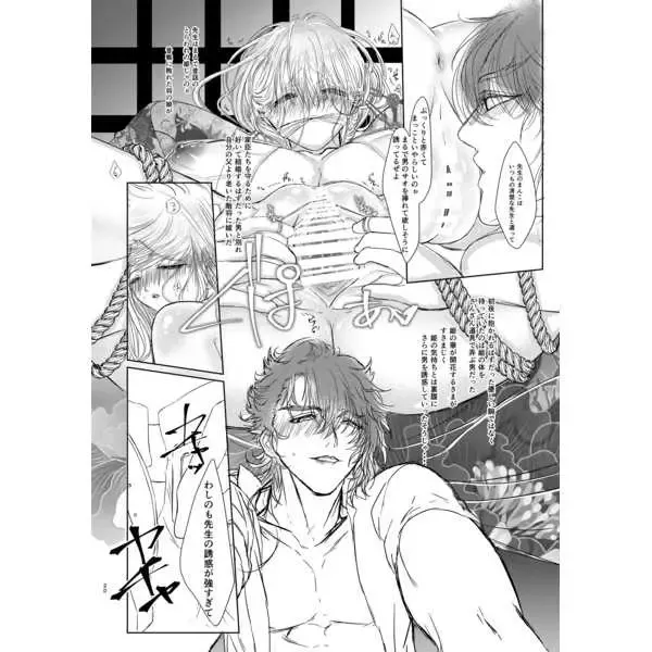 Yami Ni Ochita Shunrai Fhentai - Page 5