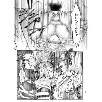 Yami Ni Ochita Shunrai Fhentai - Page 6