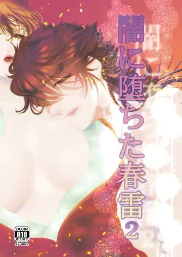 Read Yami Ni Ochita Shunrai 2 - Fhentai