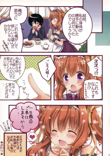 [Akoko.] Cheat na Goshujin-sama to Maid na Watashi. Fhentai - Page 12