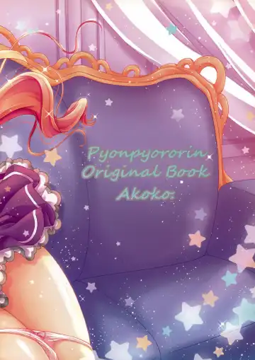 [Akoko.] Cheat na Goshujin-sama to Maid na Watashi. Fhentai - Page 14