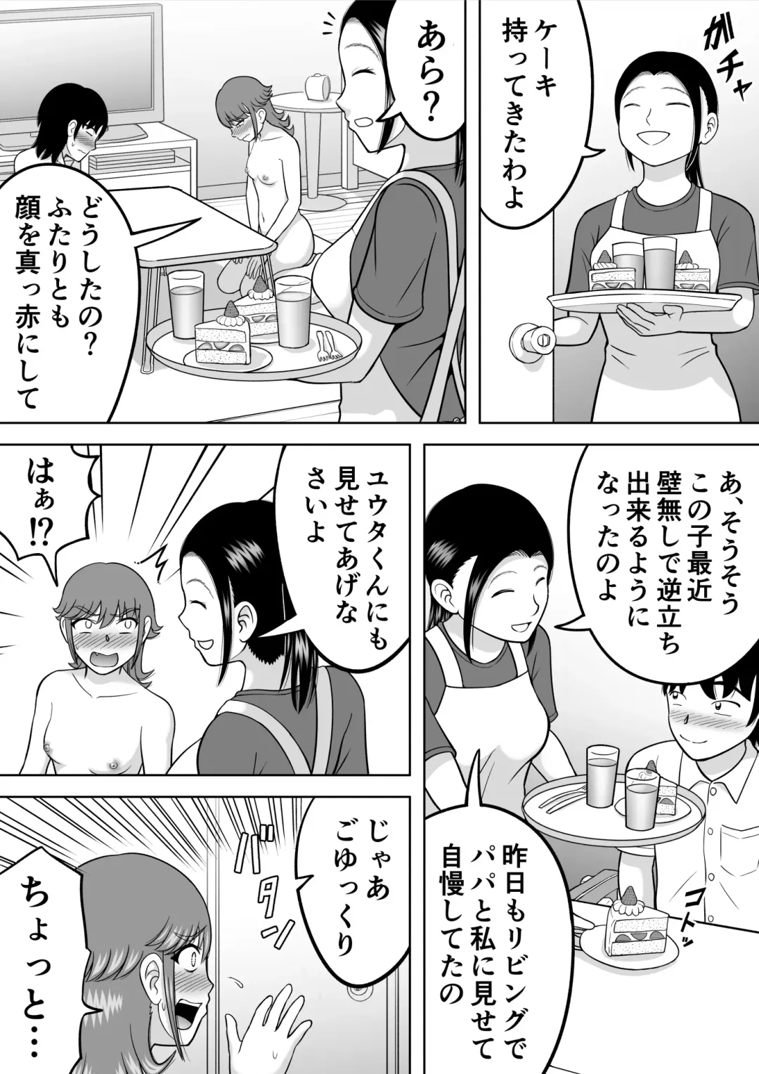 [Kitamura Kouichi] Zenra Shoujo Fhentai - Page 17