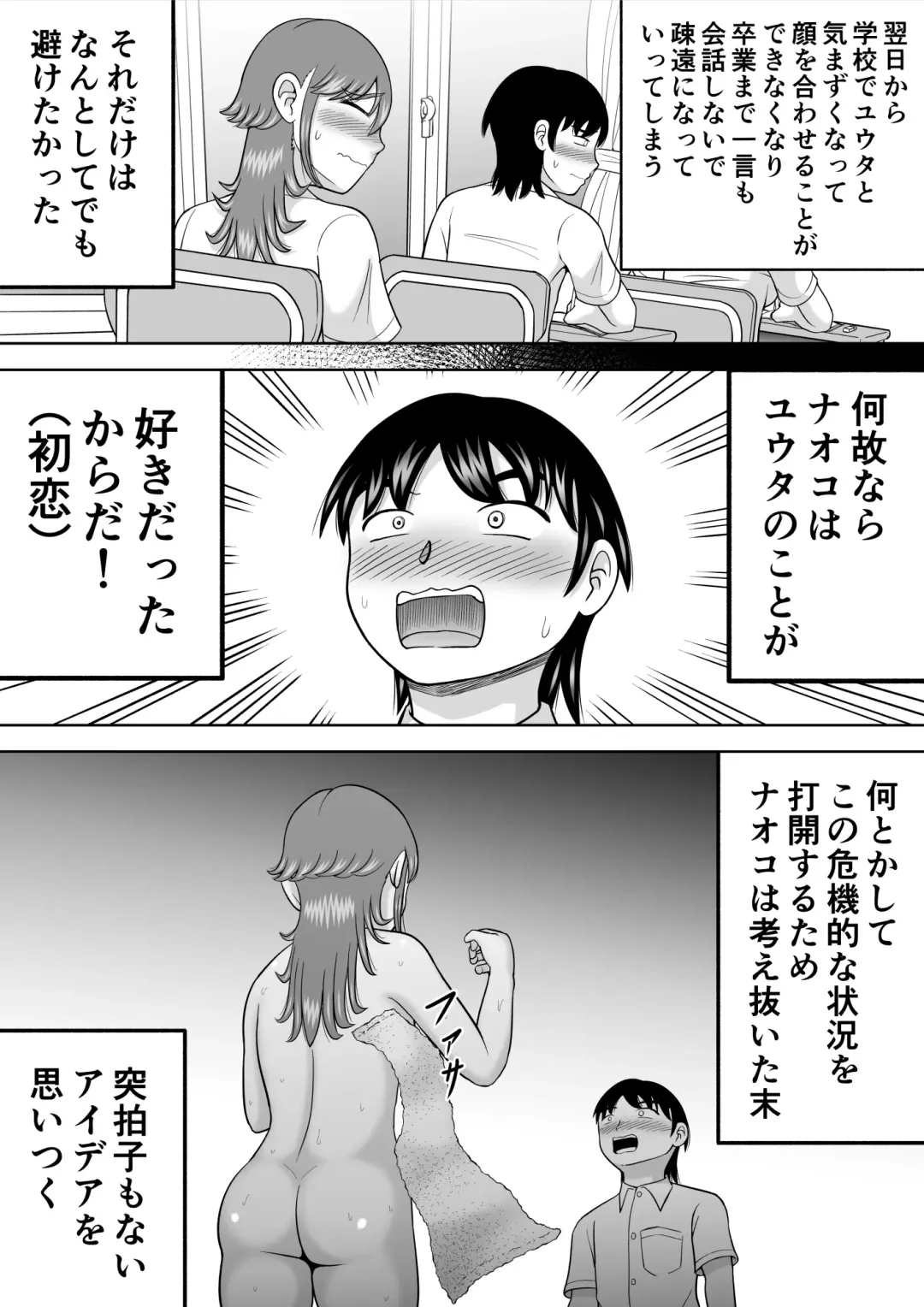 [Kitamura Kouichi] Zenra Shoujo Fhentai - Page 7