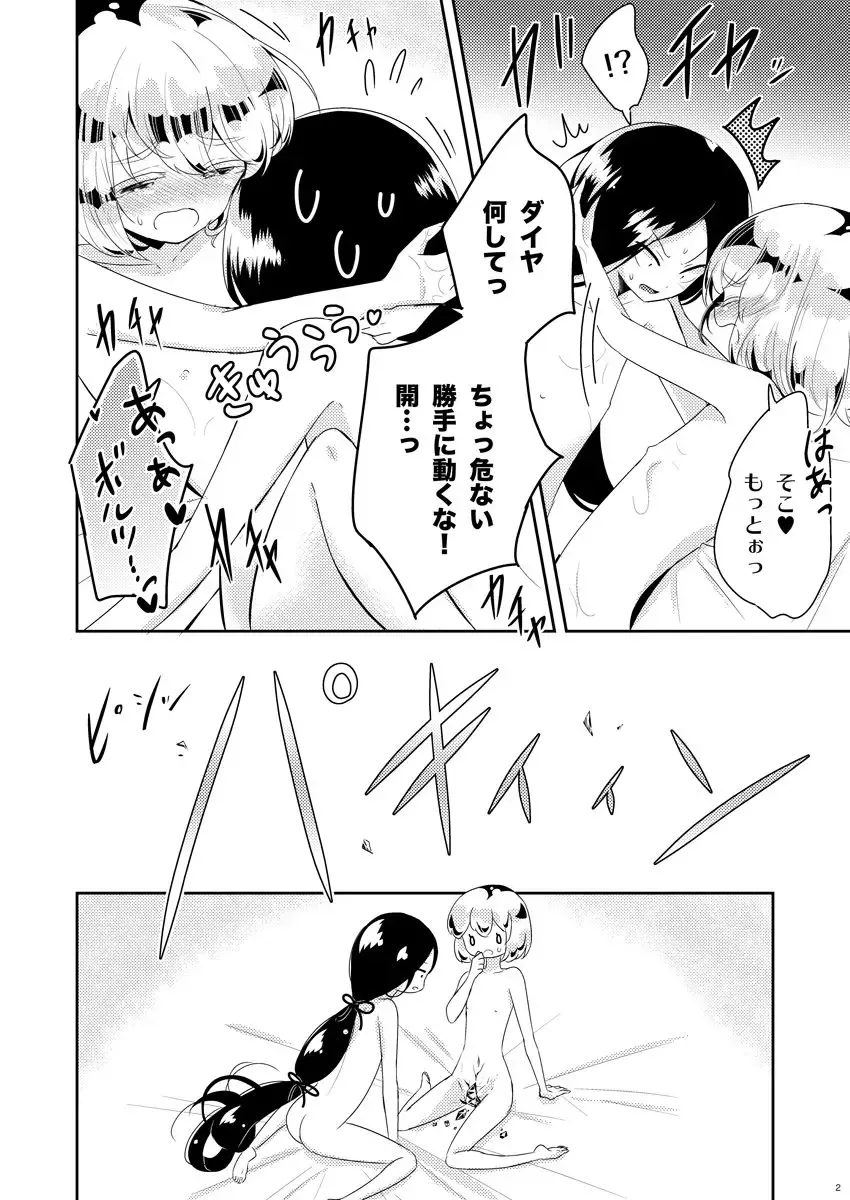 [Sakasana] Houseki No Kuni Hon Fhentai - Page 3