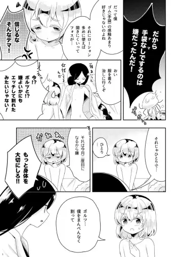[Sakasana] Houseki No Kuni Hon Fhentai - Page 4