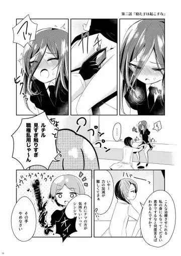 [Sakasana] Houseki No Kuni Hon Fhentai - Page 5