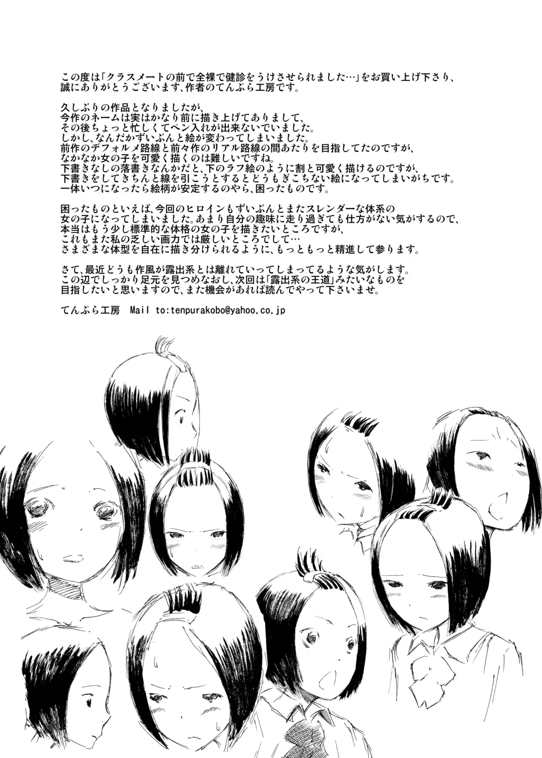 [Suzuki Tenpura] Classmate no Mae de Zenra de Kenshin o Ukesaseraremashita... | I was given a naked medical examination in front of my classmates... Fhentai - Page 30