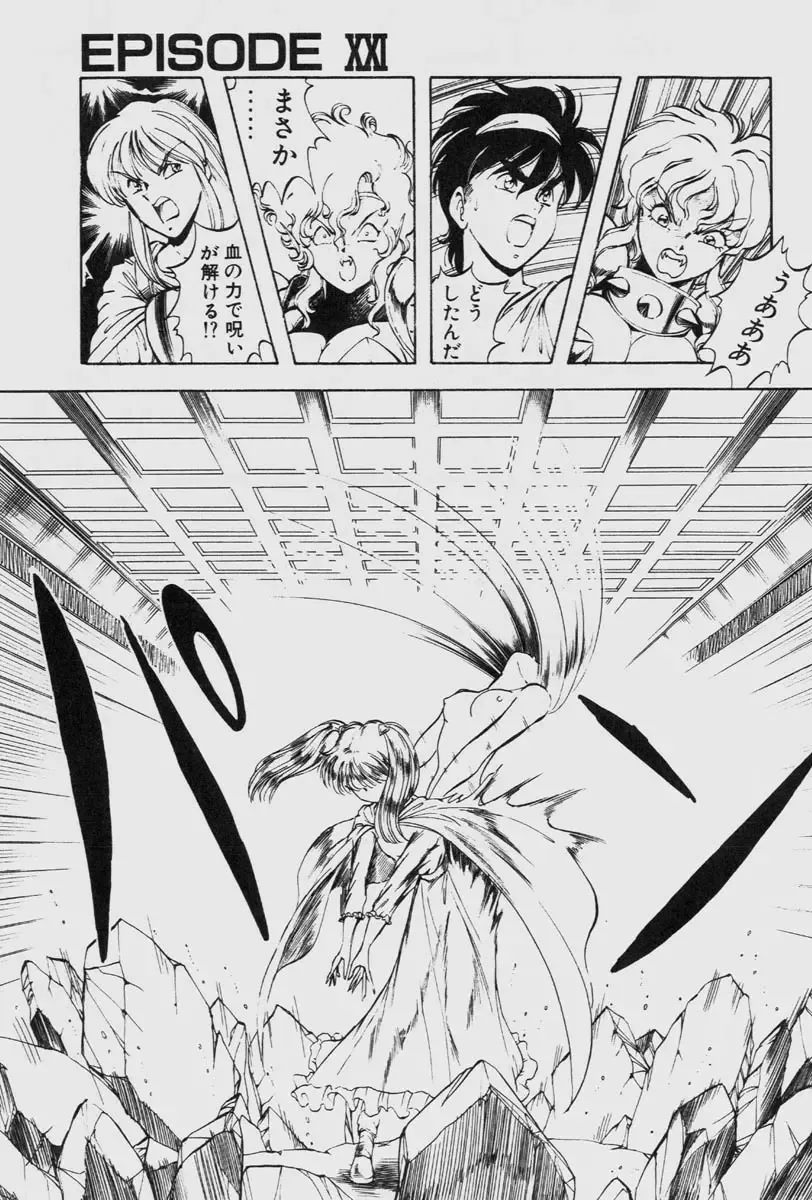 [Itoyoko] Dragon Pink THE LAST FIGHT Fhentai - Page 105