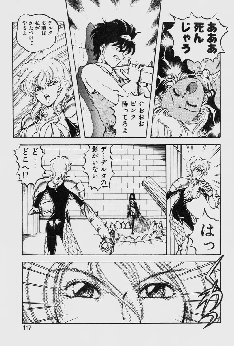 [Itoyoko] Dragon Pink THE LAST FIGHT Fhentai - Page 117