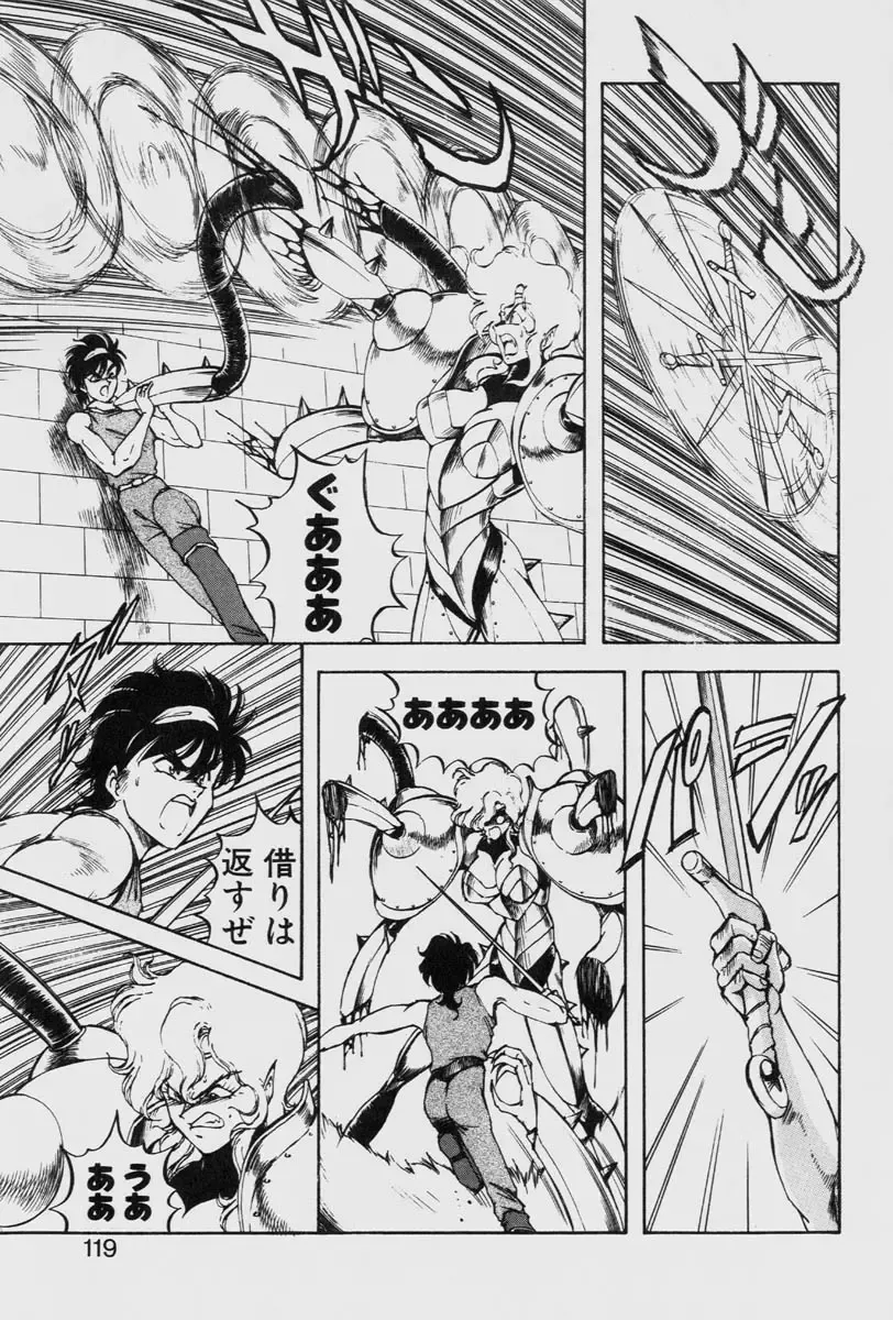 [Itoyoko] Dragon Pink THE LAST FIGHT Fhentai - Page 119