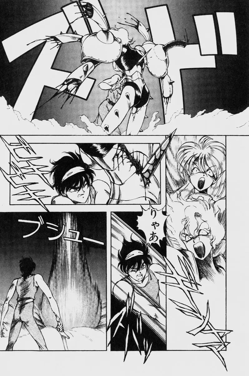 [Itoyoko] Dragon Pink THE LAST FIGHT Fhentai - Page 120