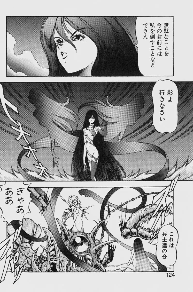 [Itoyoko] Dragon Pink THE LAST FIGHT Fhentai - Page 124