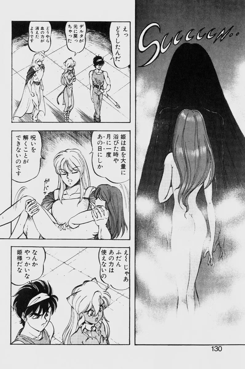 [Itoyoko] Dragon Pink THE LAST FIGHT Fhentai - Page 130