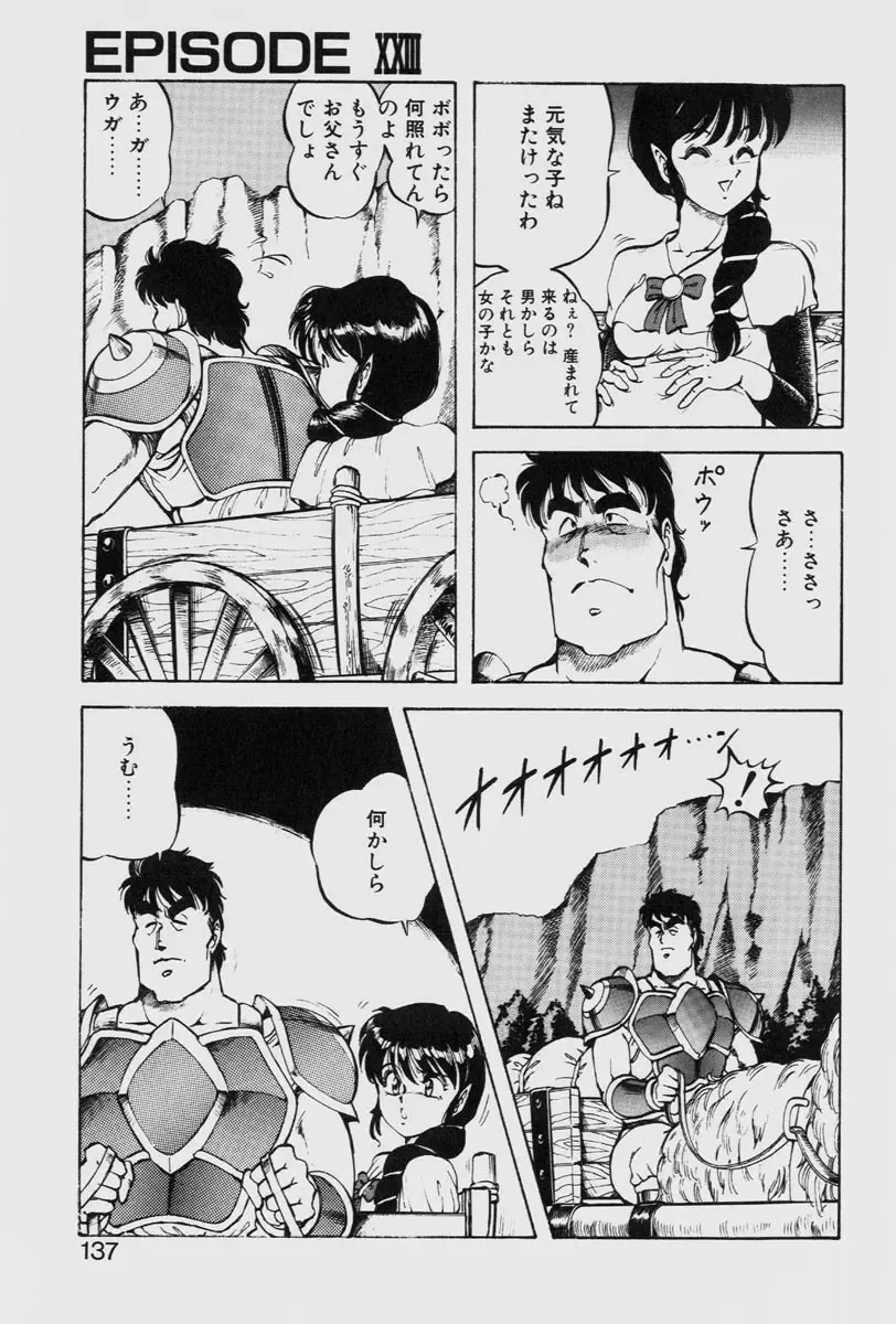 [Itoyoko] Dragon Pink THE LAST FIGHT Fhentai - Page 137