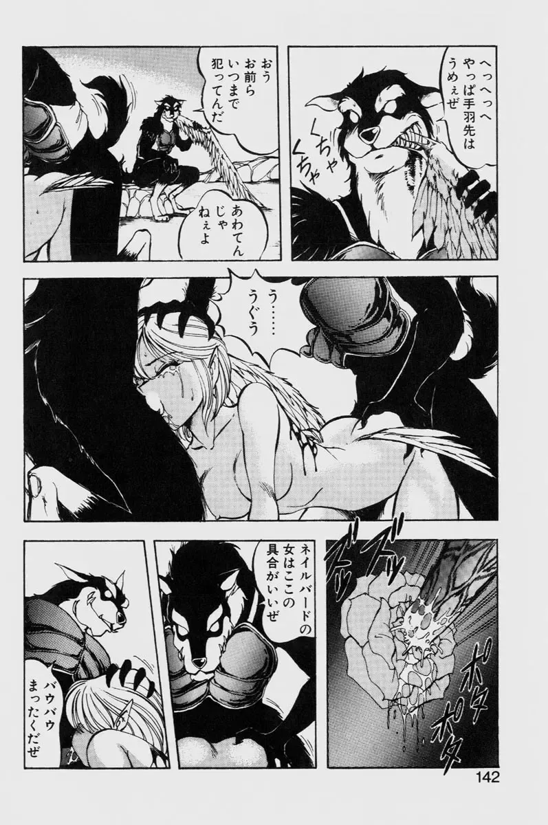 [Itoyoko] Dragon Pink THE LAST FIGHT Fhentai - Page 142