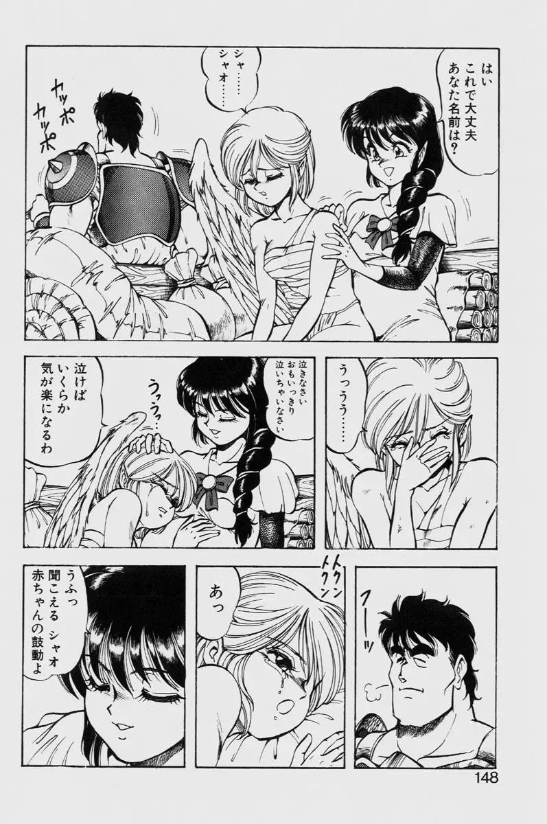 [Itoyoko] Dragon Pink THE LAST FIGHT Fhentai - Page 148