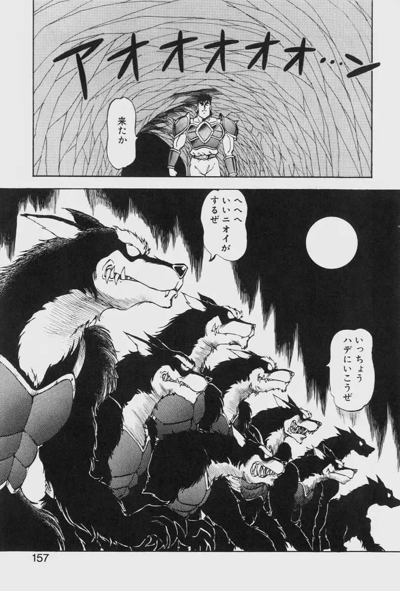 [Itoyoko] Dragon Pink THE LAST FIGHT Fhentai - Page 157