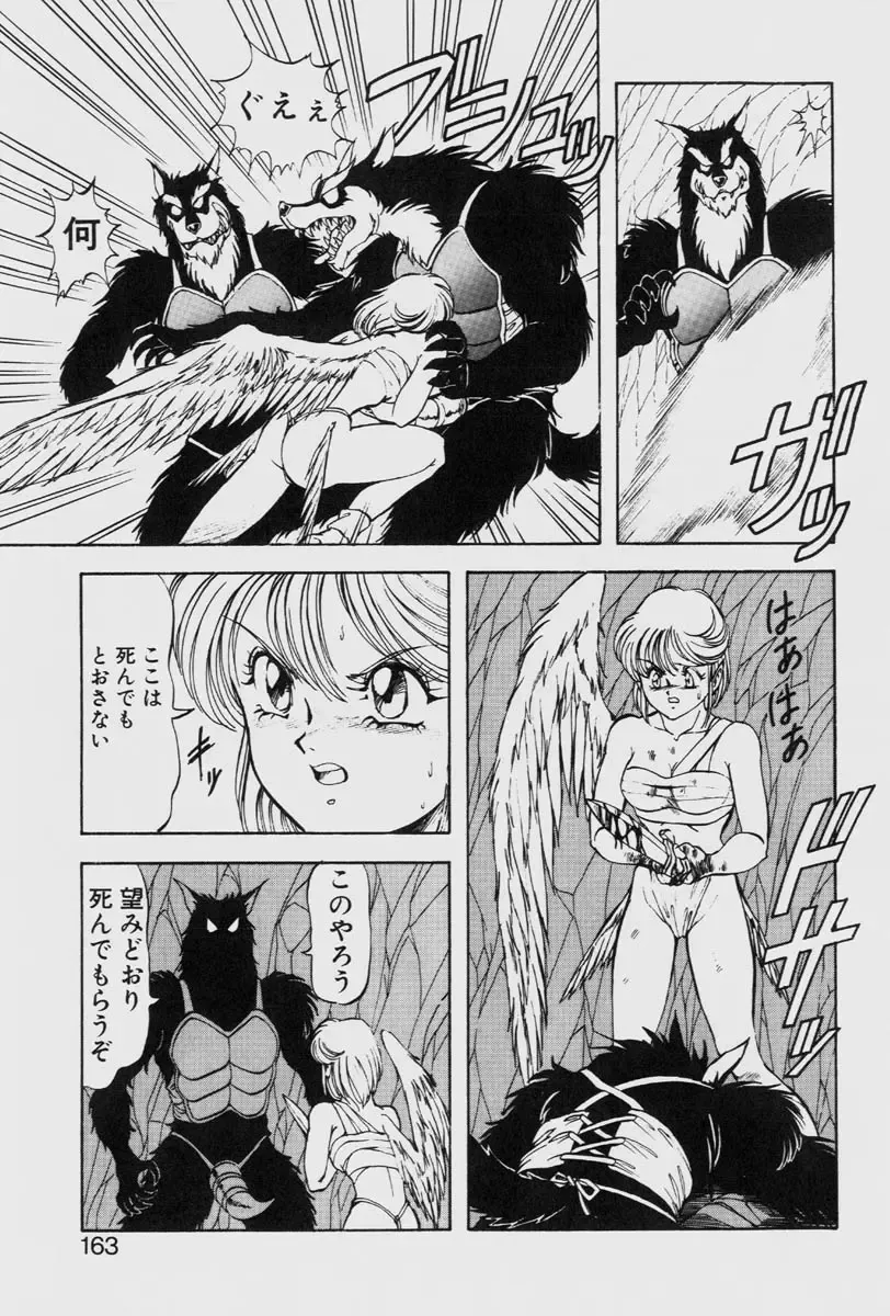 [Itoyoko] Dragon Pink THE LAST FIGHT Fhentai - Page 163