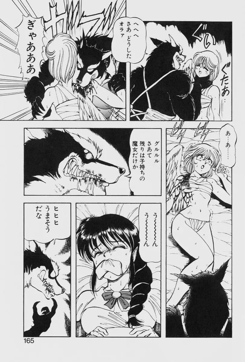 [Itoyoko] Dragon Pink THE LAST FIGHT Fhentai - Page 165