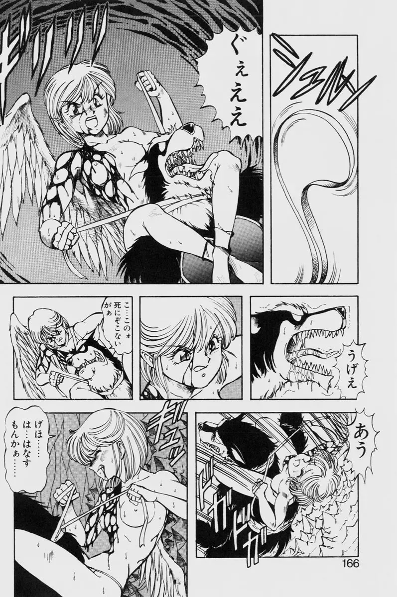 [Itoyoko] Dragon Pink THE LAST FIGHT Fhentai - Page 166