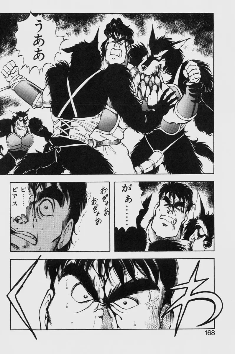 [Itoyoko] Dragon Pink THE LAST FIGHT Fhentai - Page 168