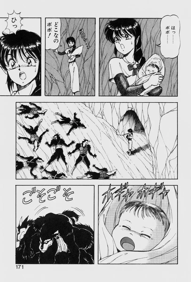 [Itoyoko] Dragon Pink THE LAST FIGHT Fhentai - Page 171