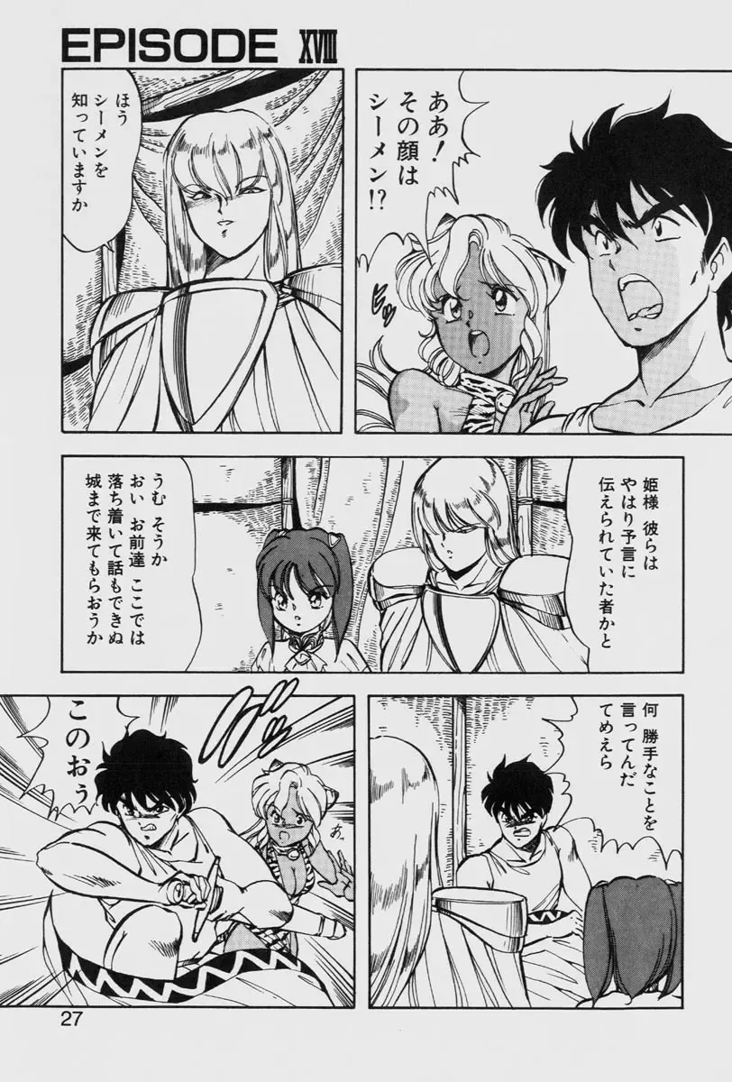 [Itoyoko] Dragon Pink THE LAST FIGHT Fhentai - Page 27