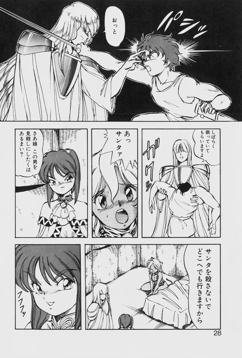 [Itoyoko] Dragon Pink THE LAST FIGHT Fhentai - Page 28